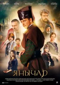 Русский пленник