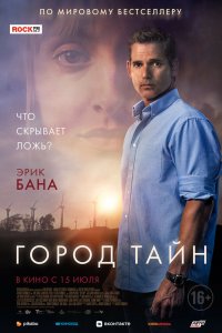  Засуха 