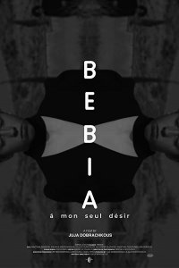  Бебиа, по моему единственному желанию 