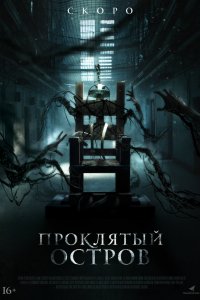  Заключенный Зеро 