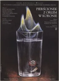 Перстенек с орлом в короне